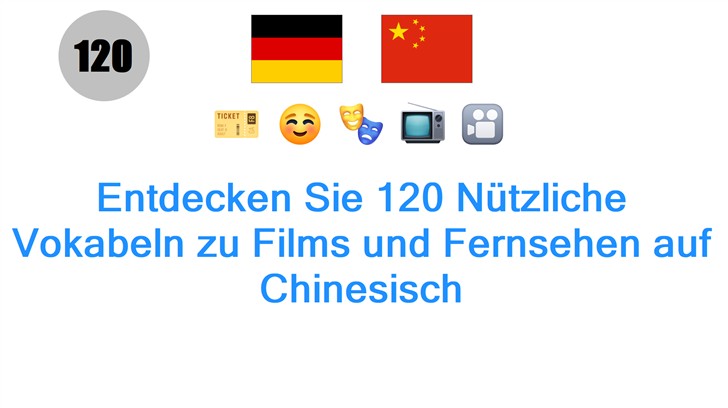 Entdecken Sie 120 Nützliche Vokabeln zu Films und Fernsehen auf Chinesisch
